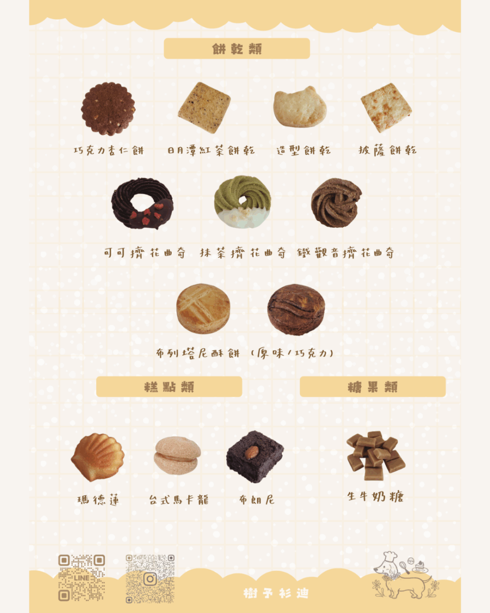 1 獅喜迎春|新春分享禮盒(四入組)