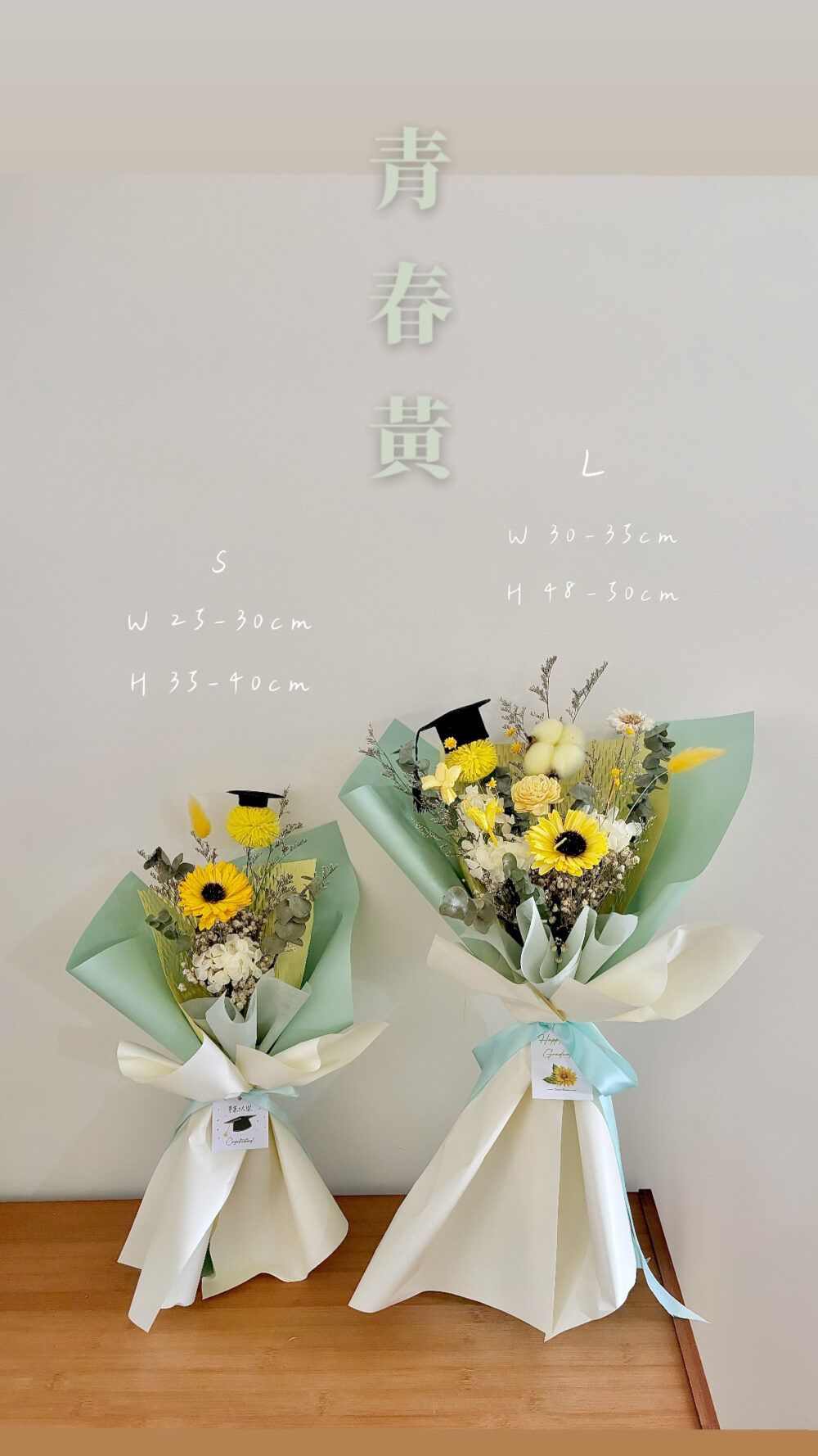 夏日撞色系列 | 索拉太陽花畢業花束