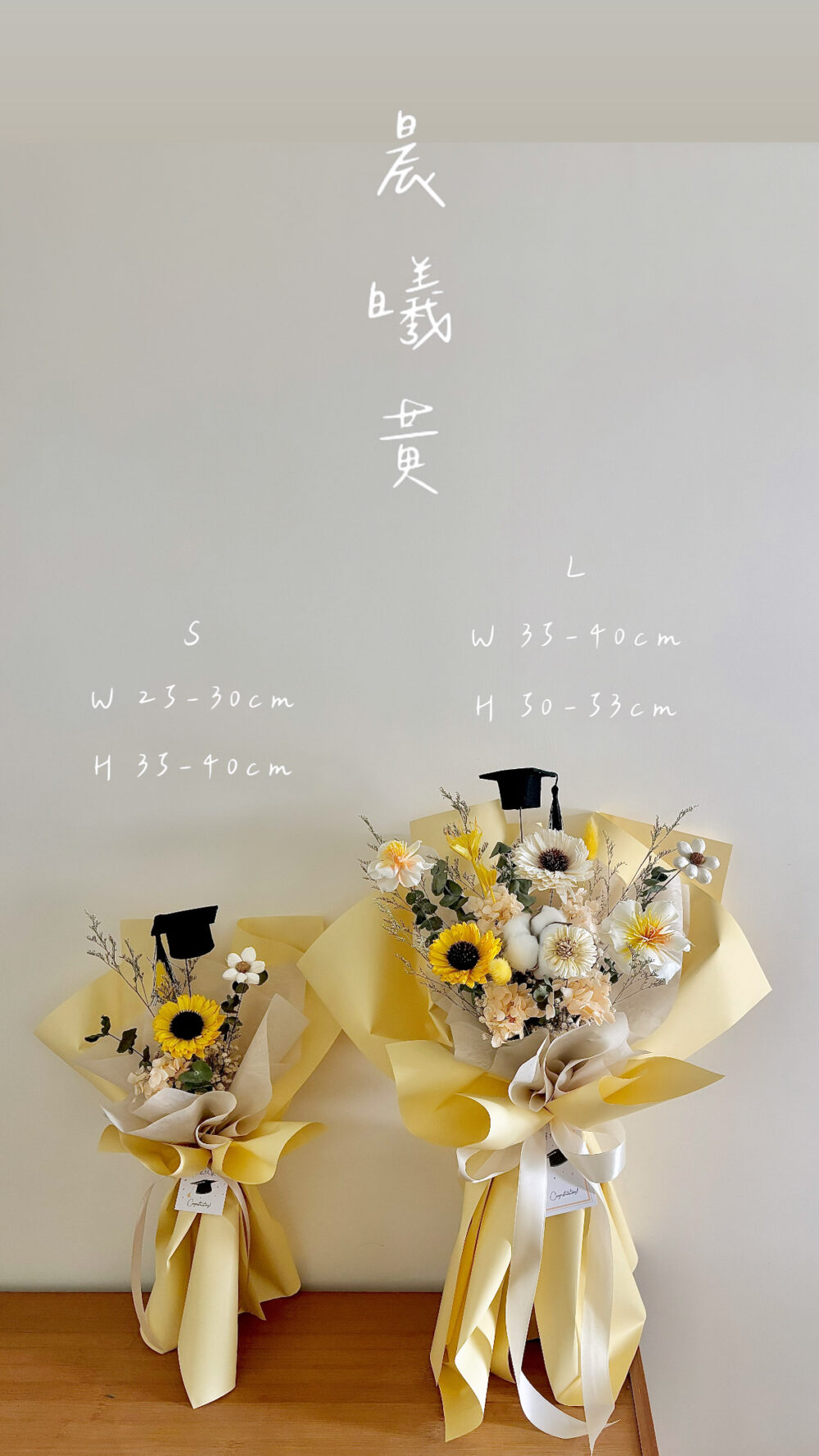 5F09A1E5-4D91-4FA3-A1D3-919D49D71A24 經典復古款 | 索拉太陽花畢業花束